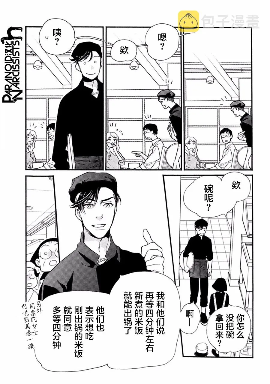 第27话 第13页