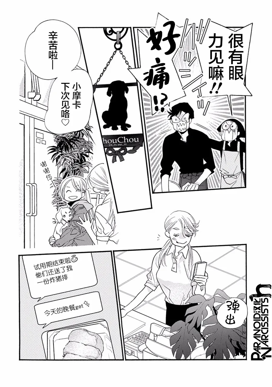 第27话 第14页