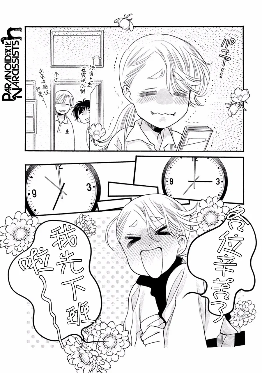 第27话 第15页