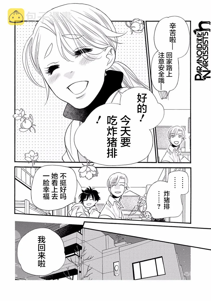 第27话 第16页