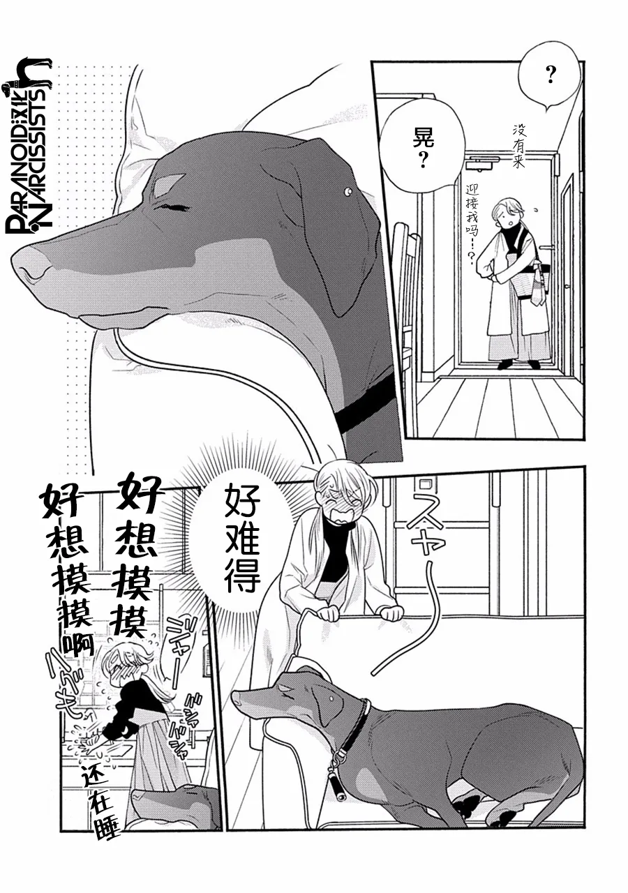 第27话 第17页