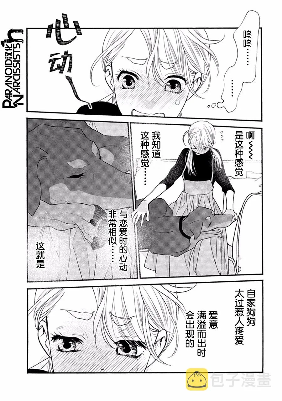 第27话 第19页