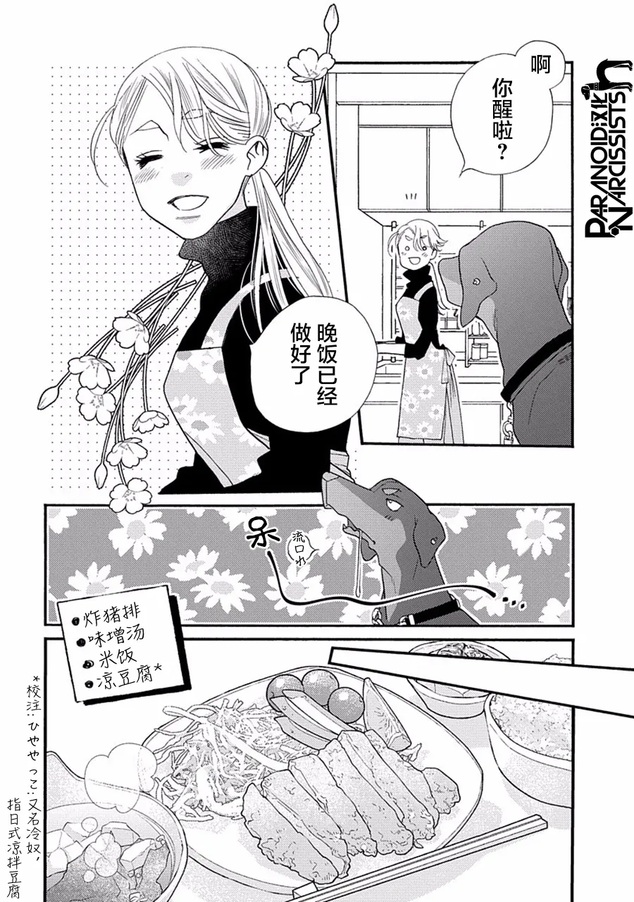第27话 第22页