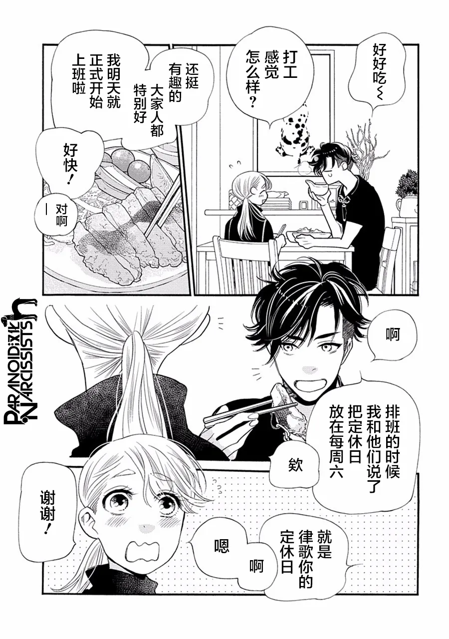 第27话 第23页