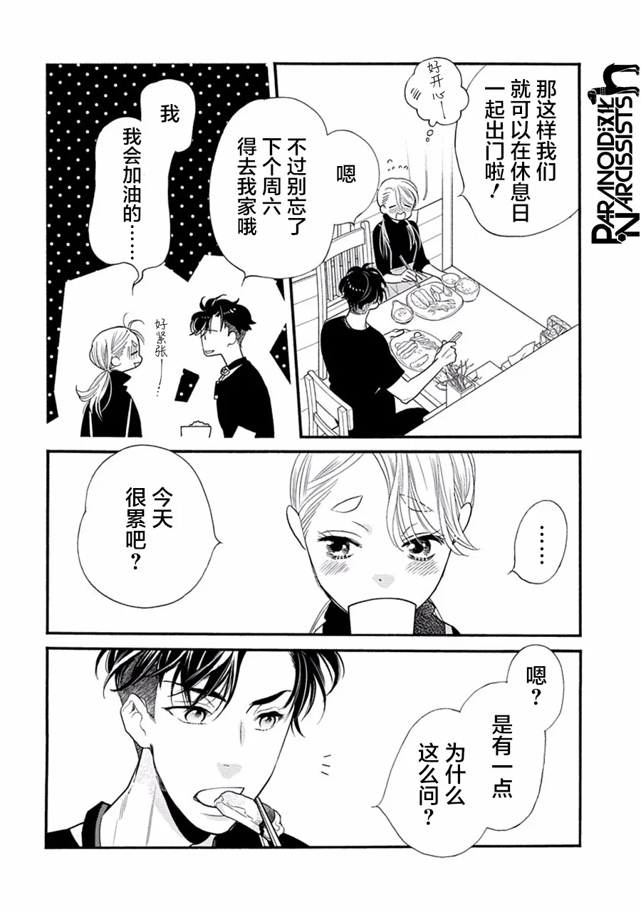 第27话 第24页