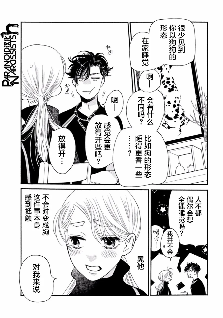 第27话 第25页