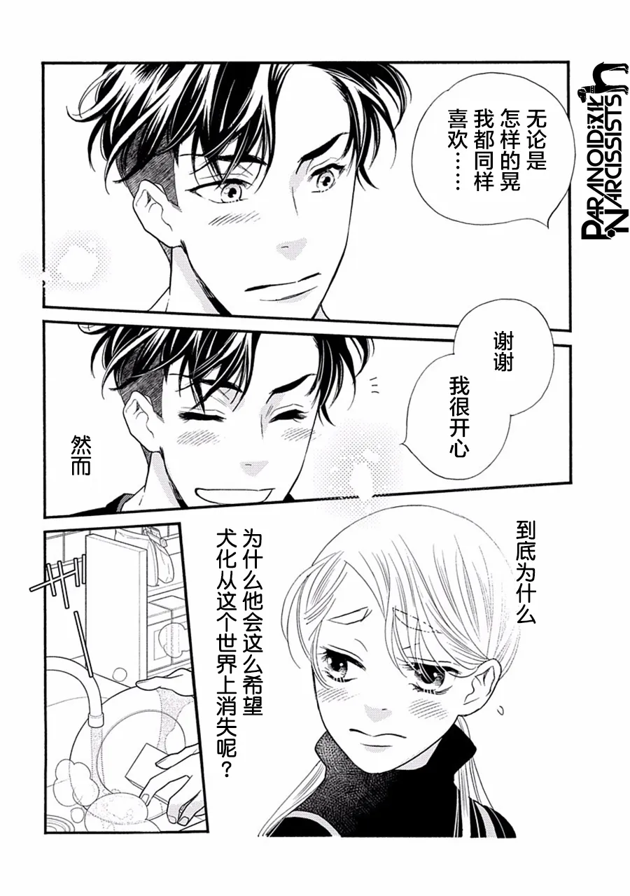 第27话 第26页