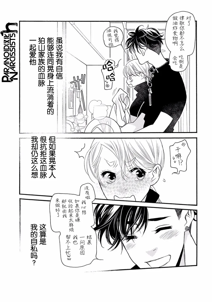 第27话 第27页