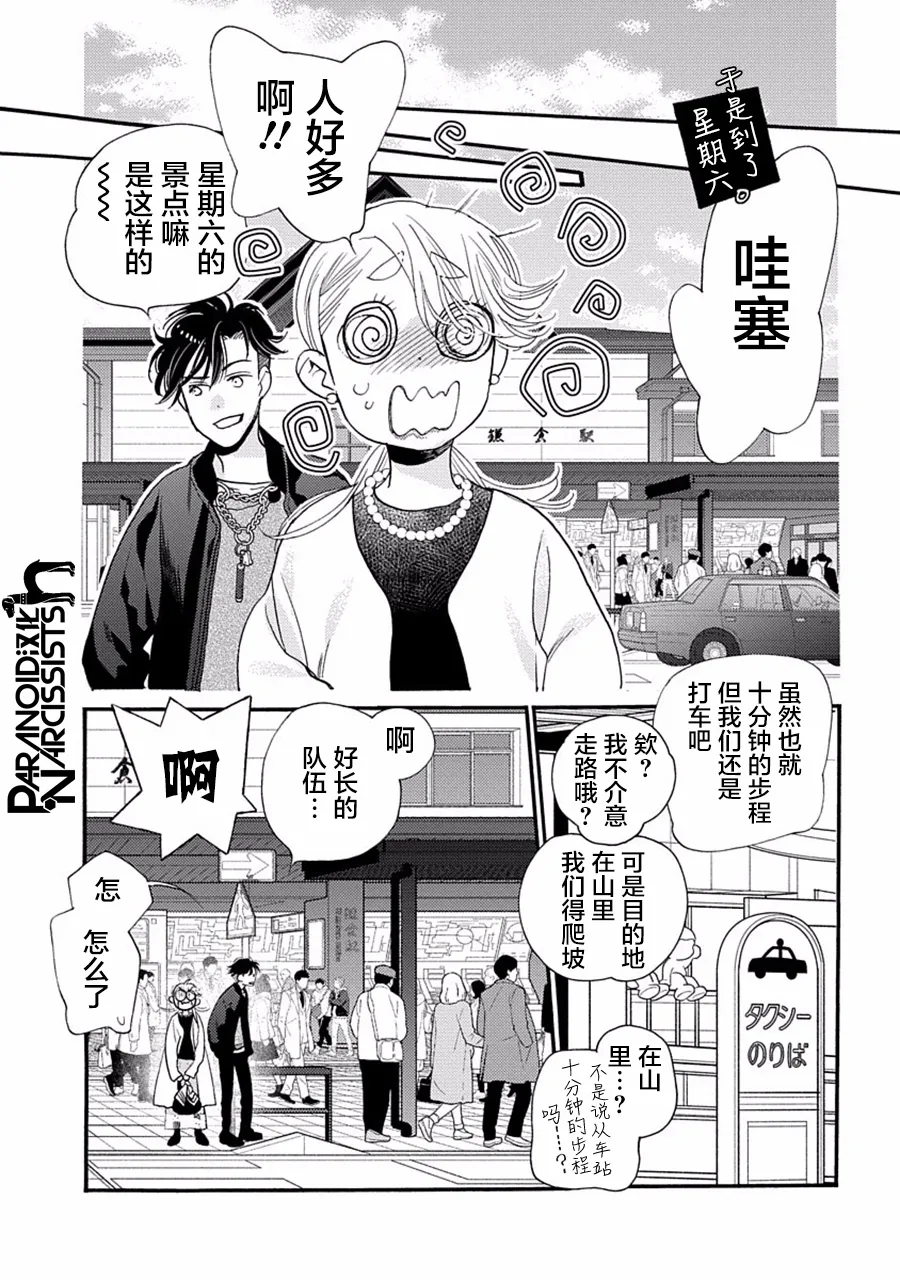 第27话 第29页