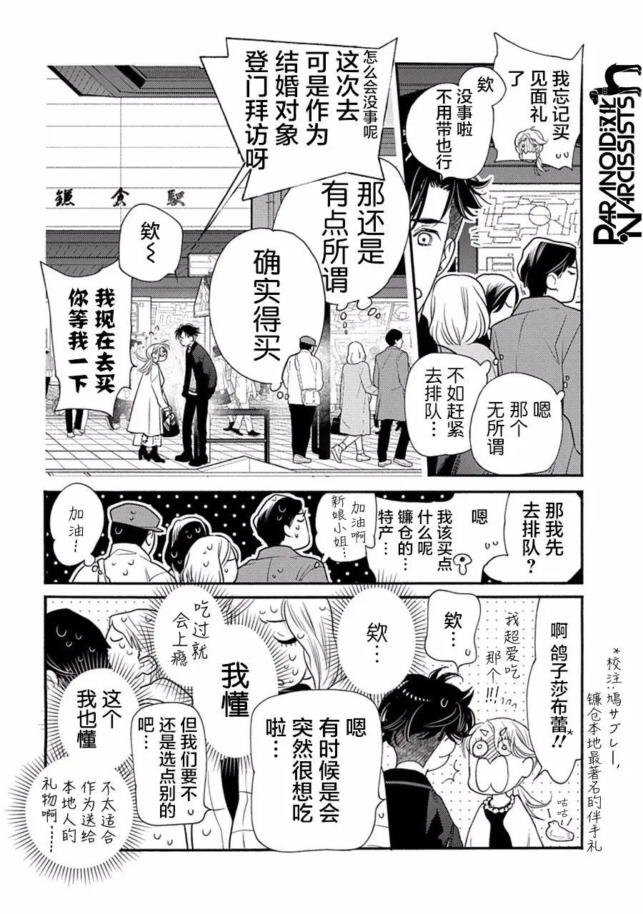 第27话 第30页