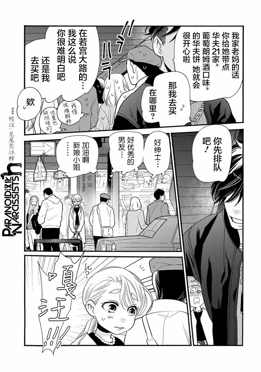 第27话 第31页