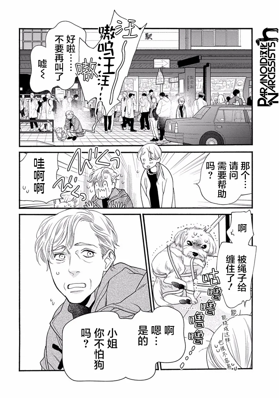 第27话 第32页