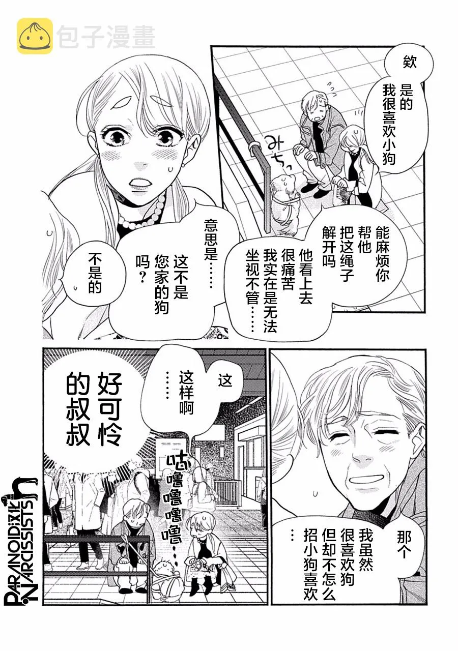 第27话 第33页