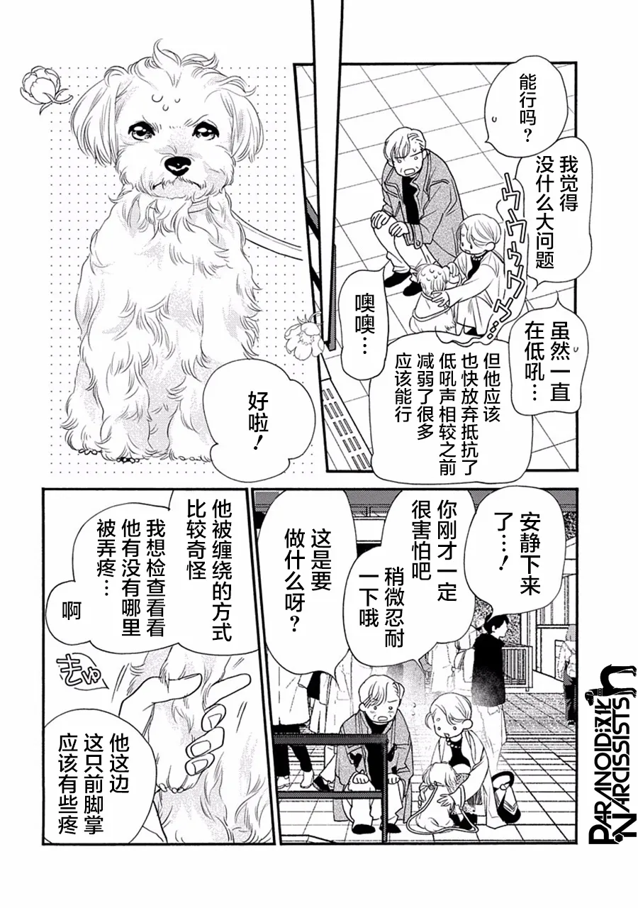 第27话 第34页