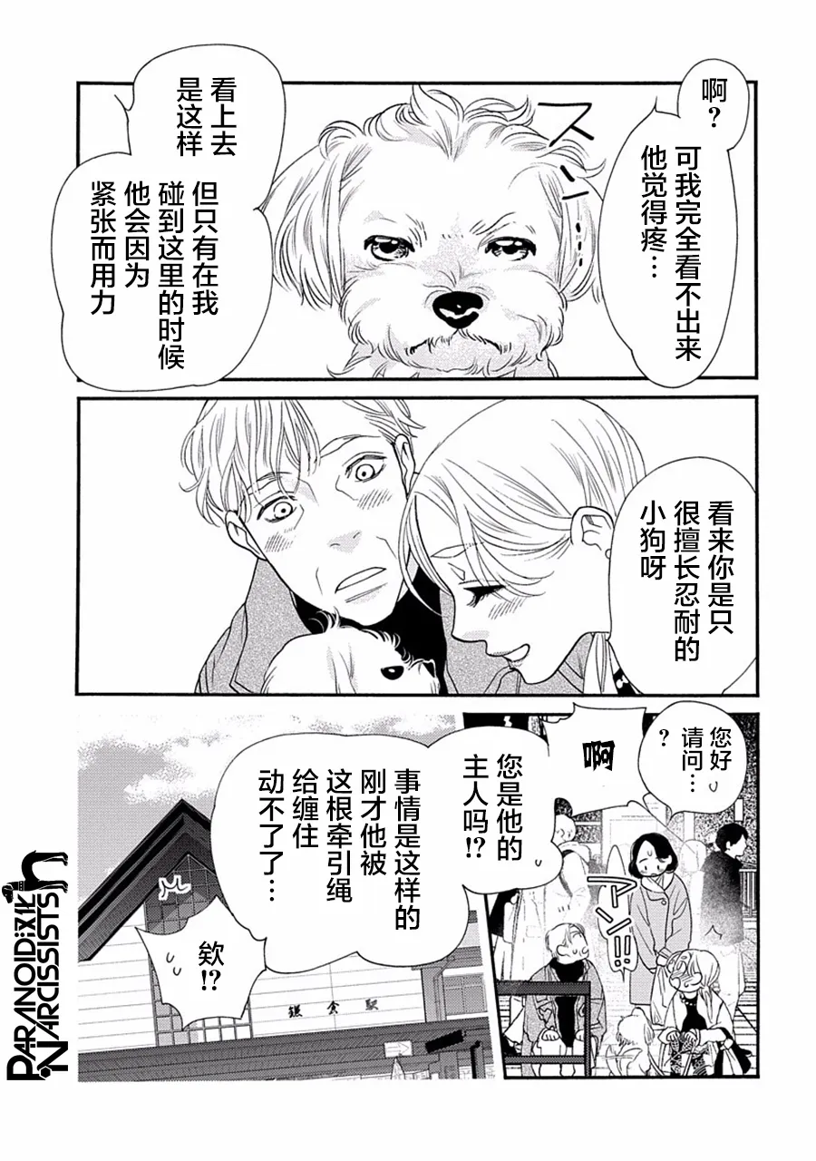 第27话 第35页