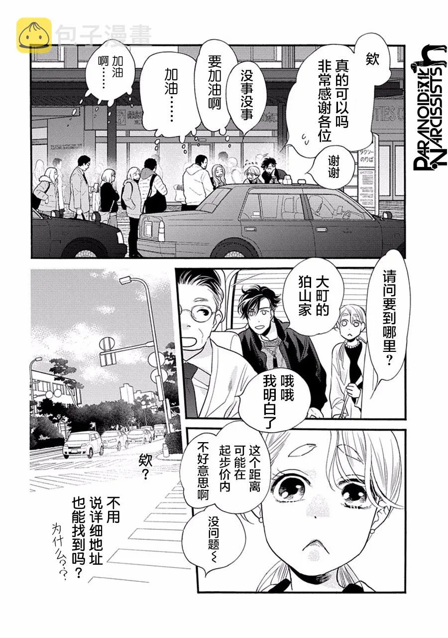 第27话 第38页