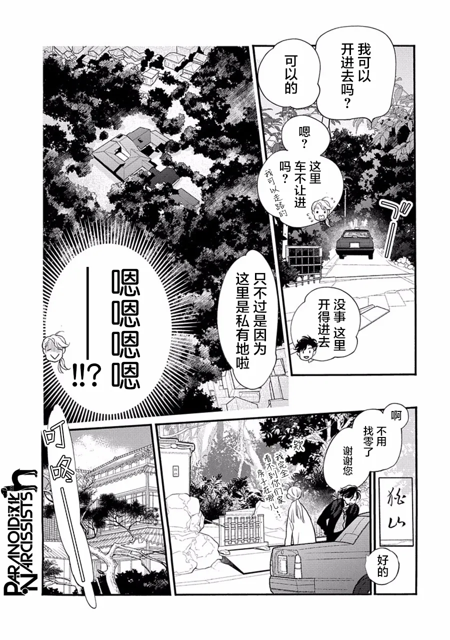 第27话 第39页