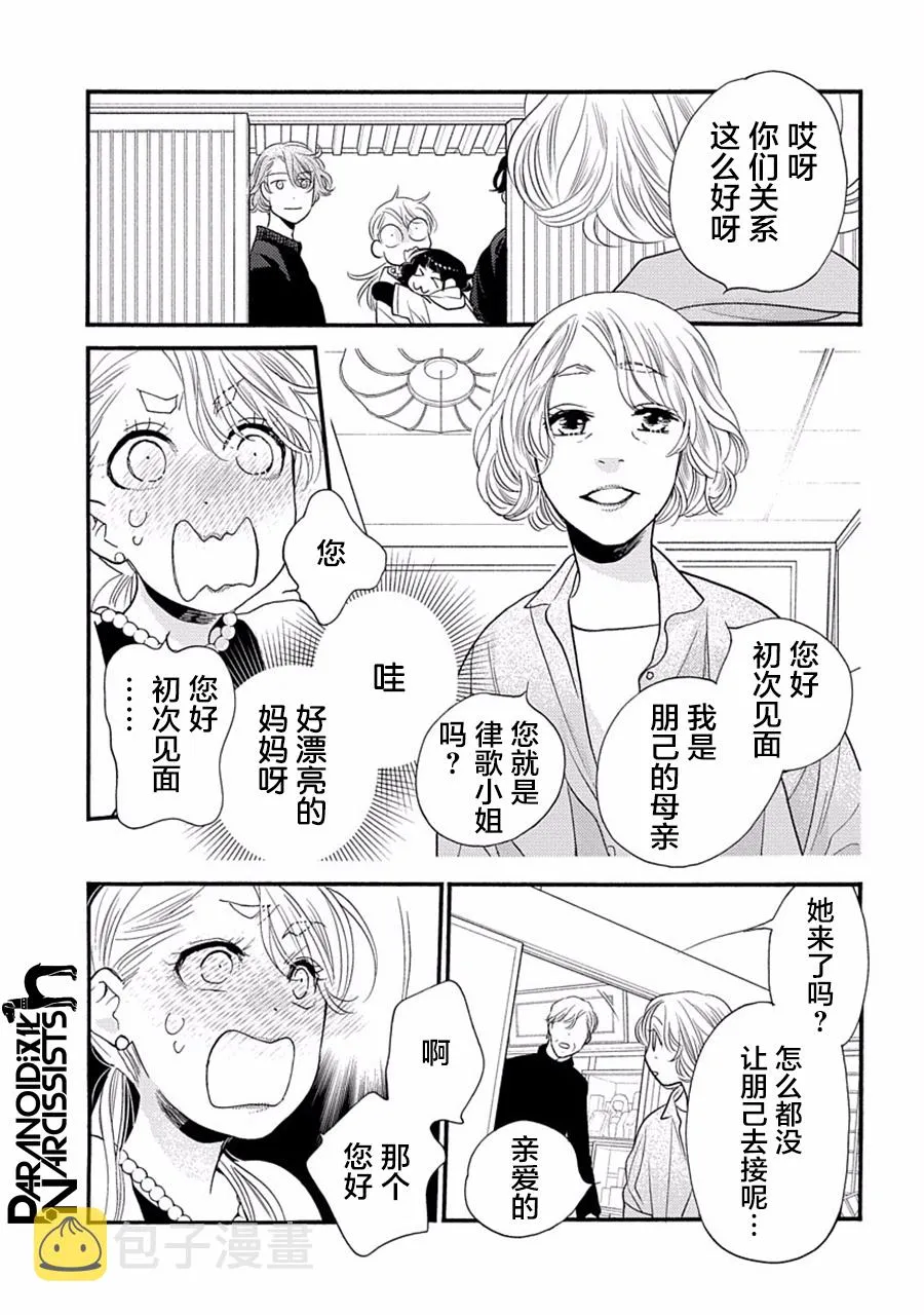 第27话 第41页