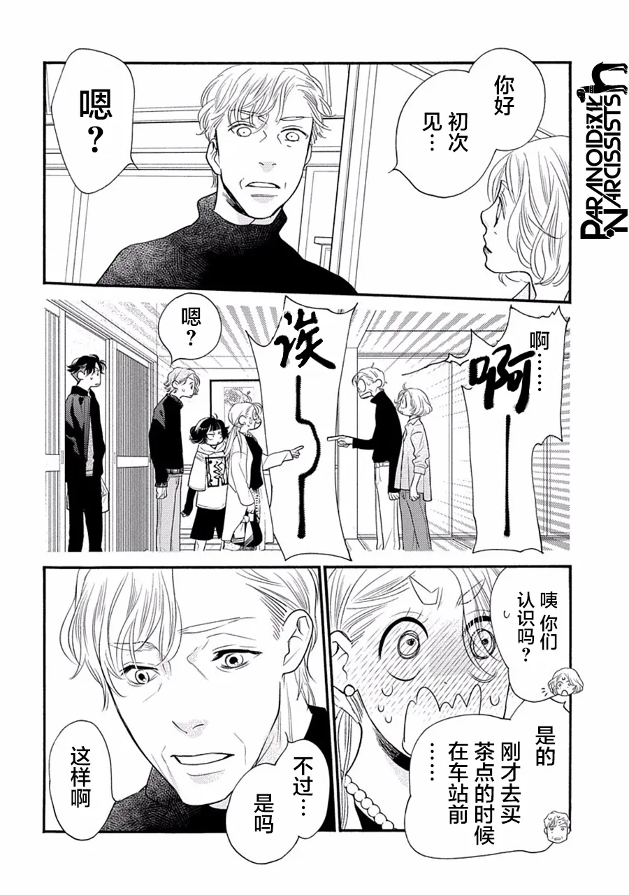 第27话 第42页