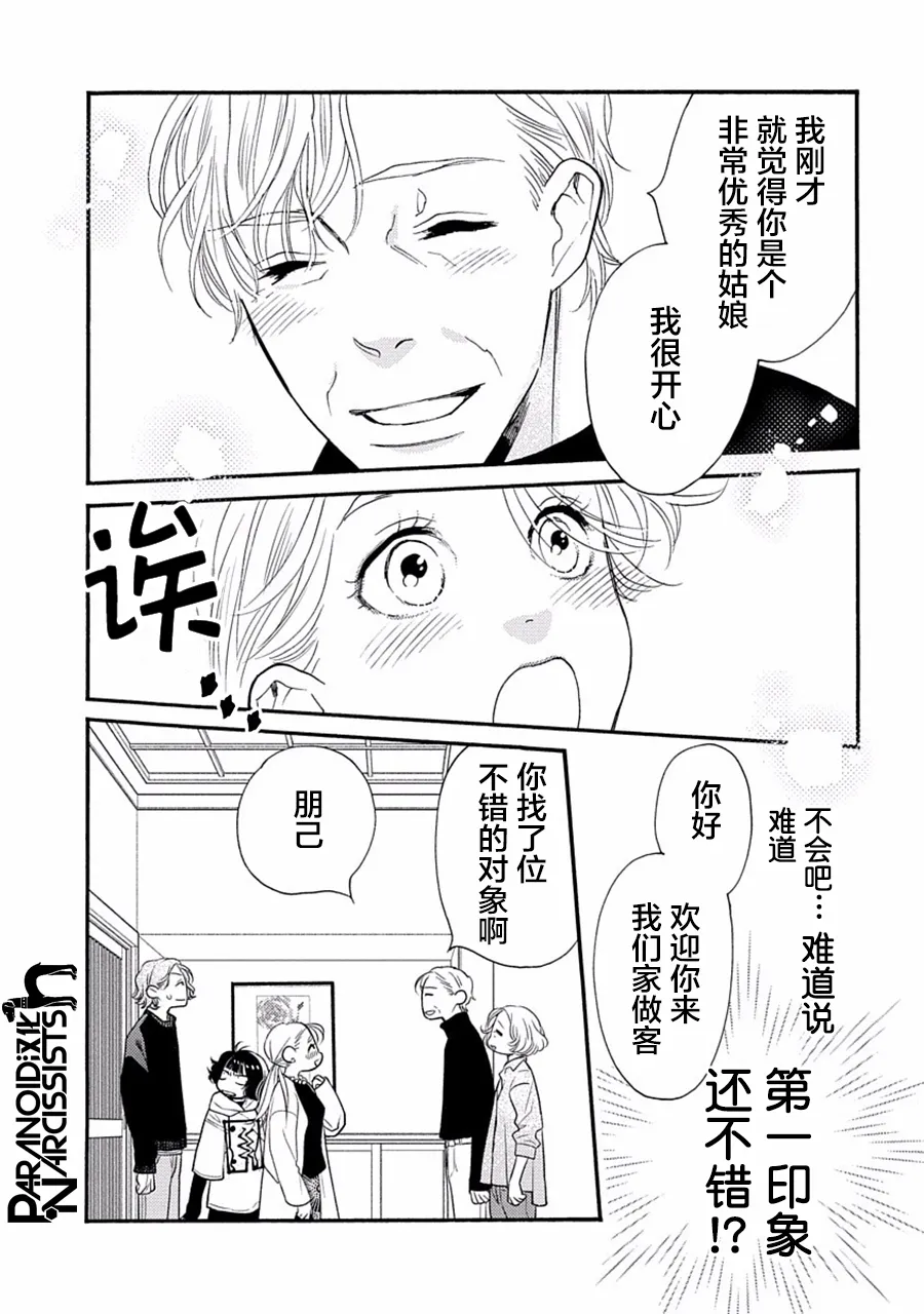 第27话 第43页