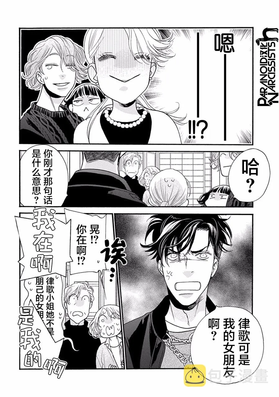 第27话 第44页