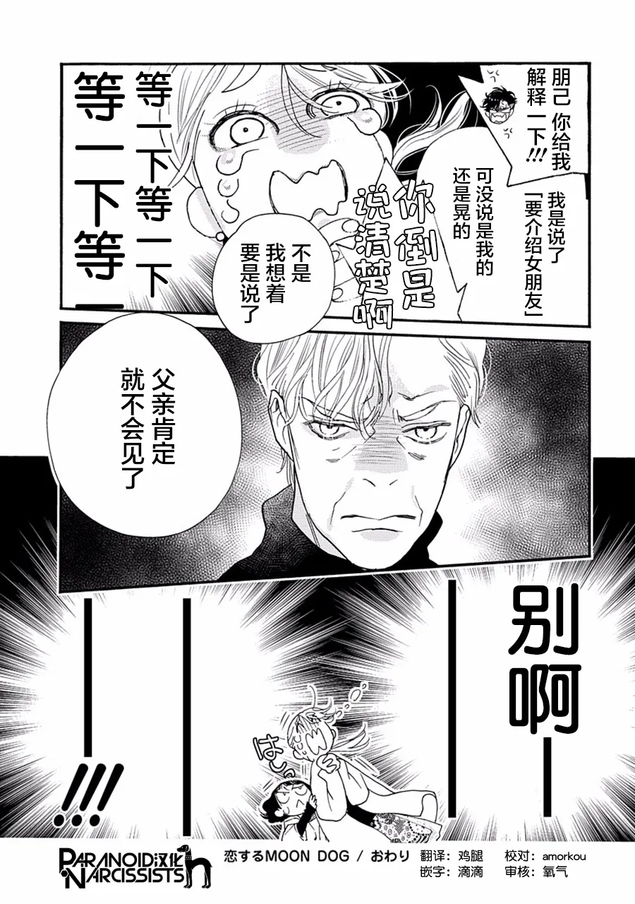 第27话 第45页