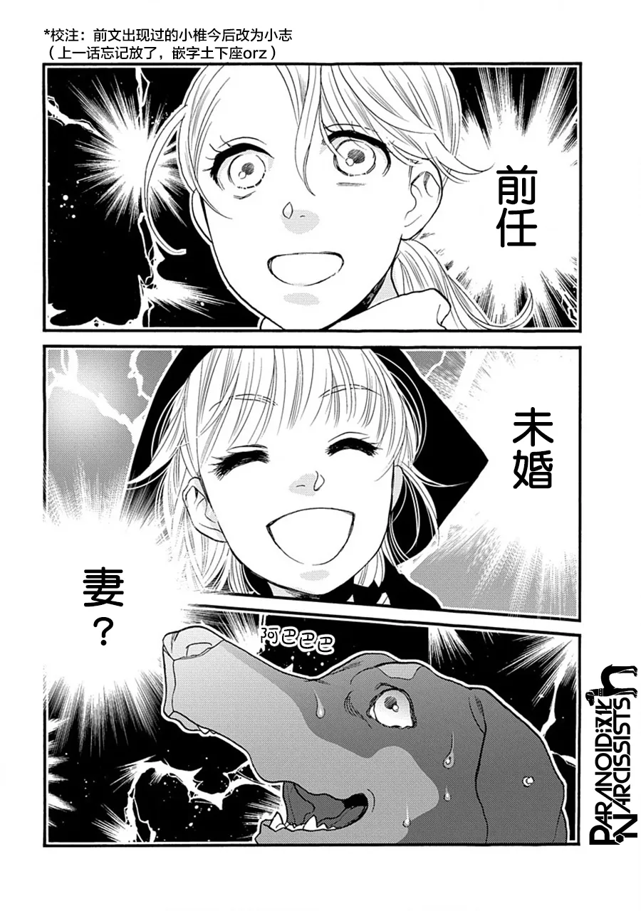 第26话 第2页
