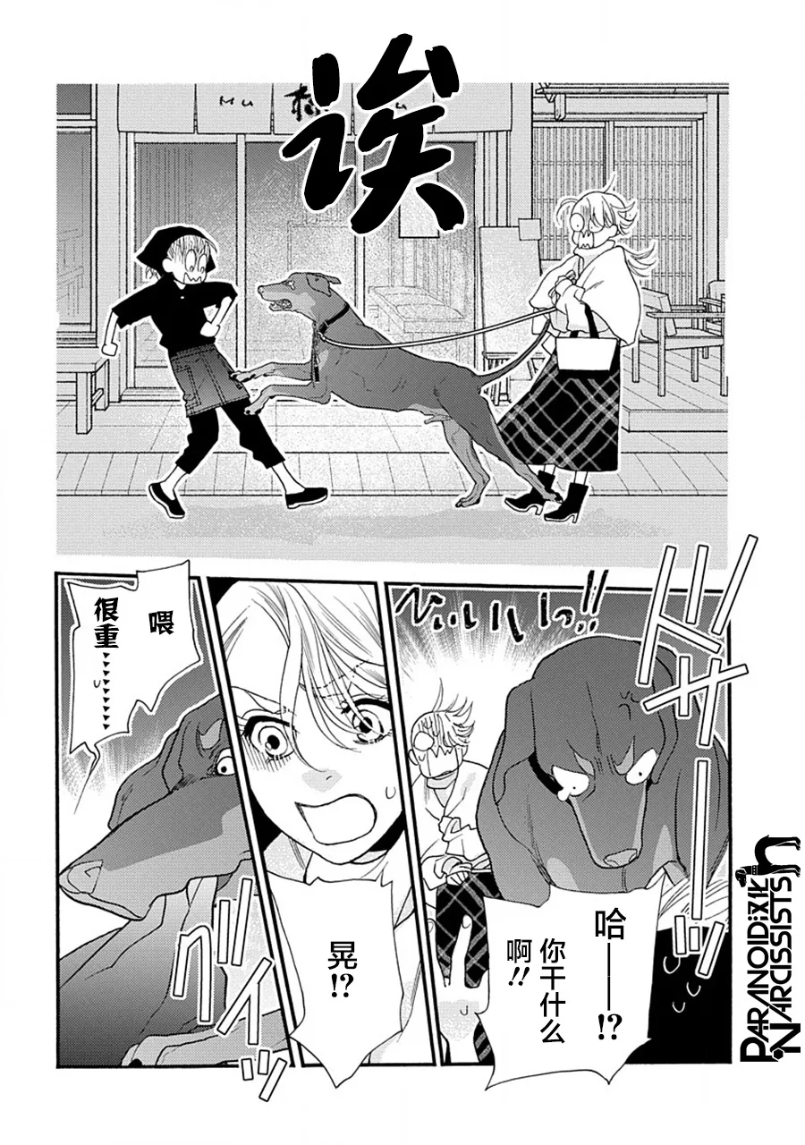 第26话 第4页