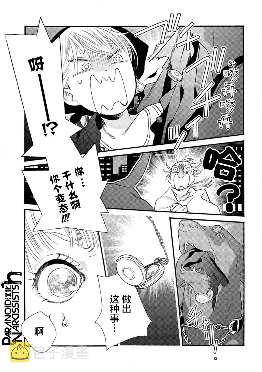 第26话 第5页