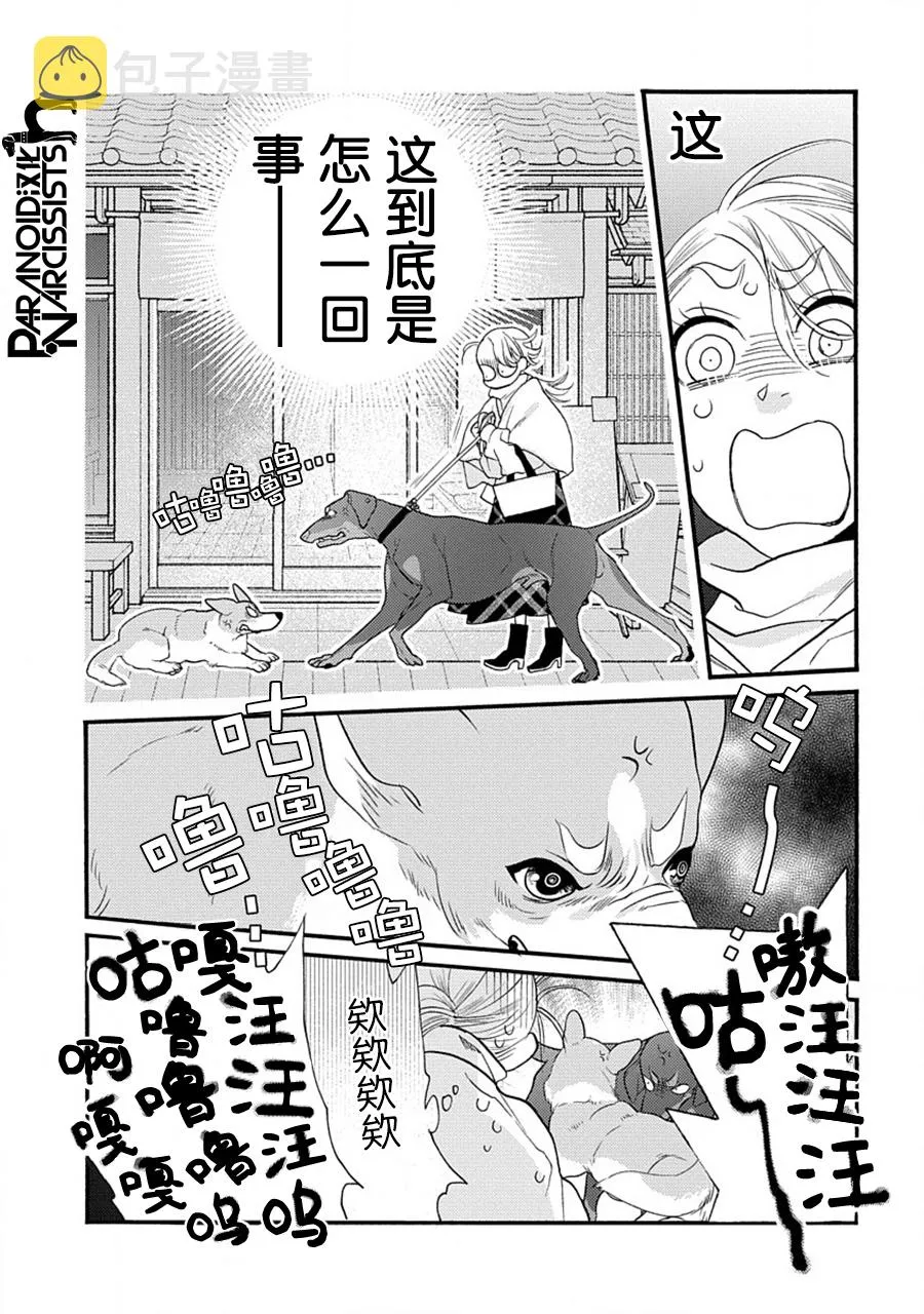 第26话 第7页