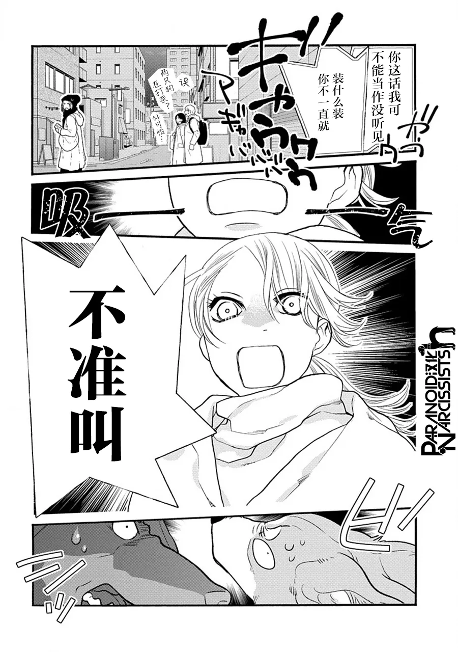 第26话 第10页