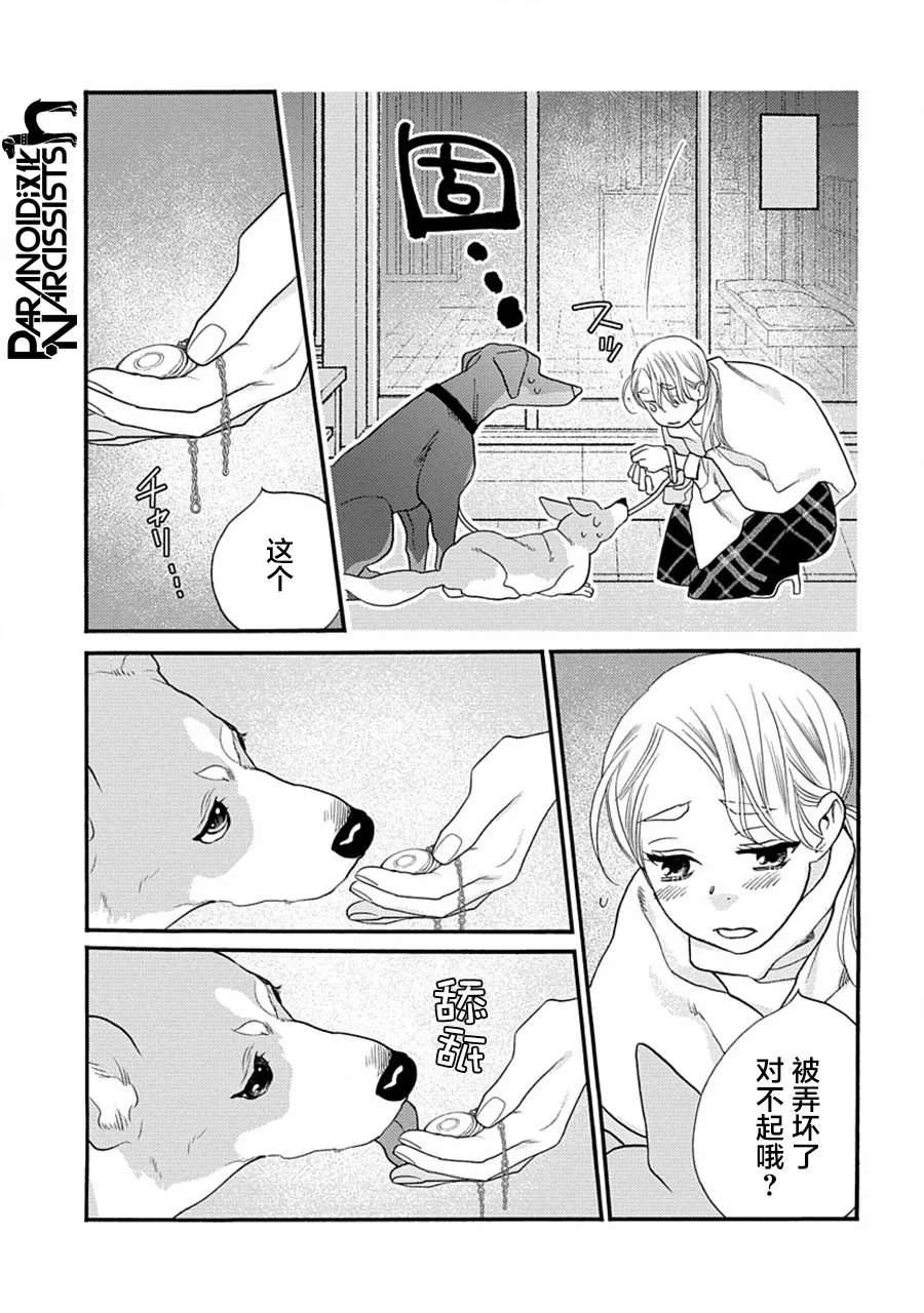 第26话 第11页