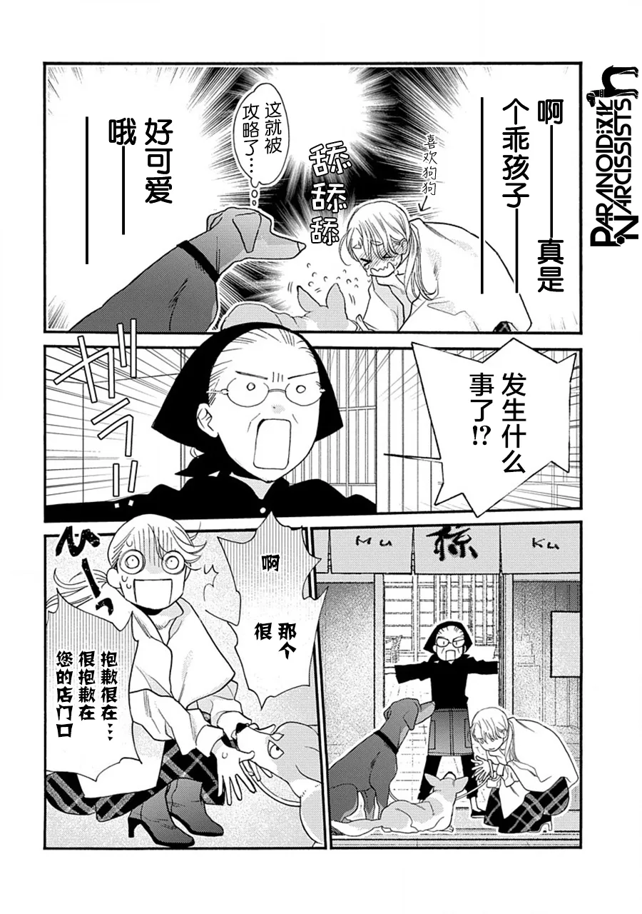 第26话 第12页