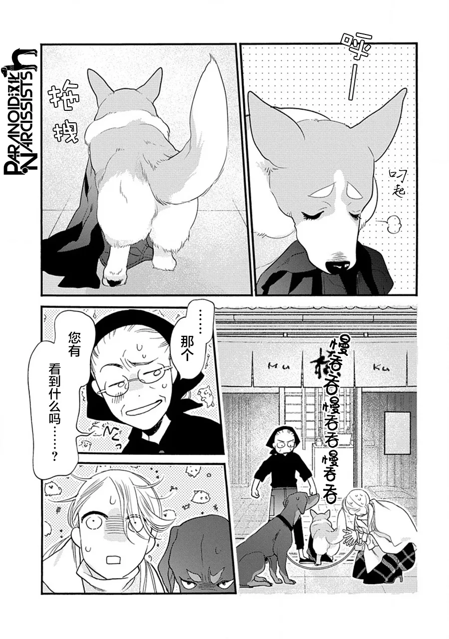 第26话 第13页