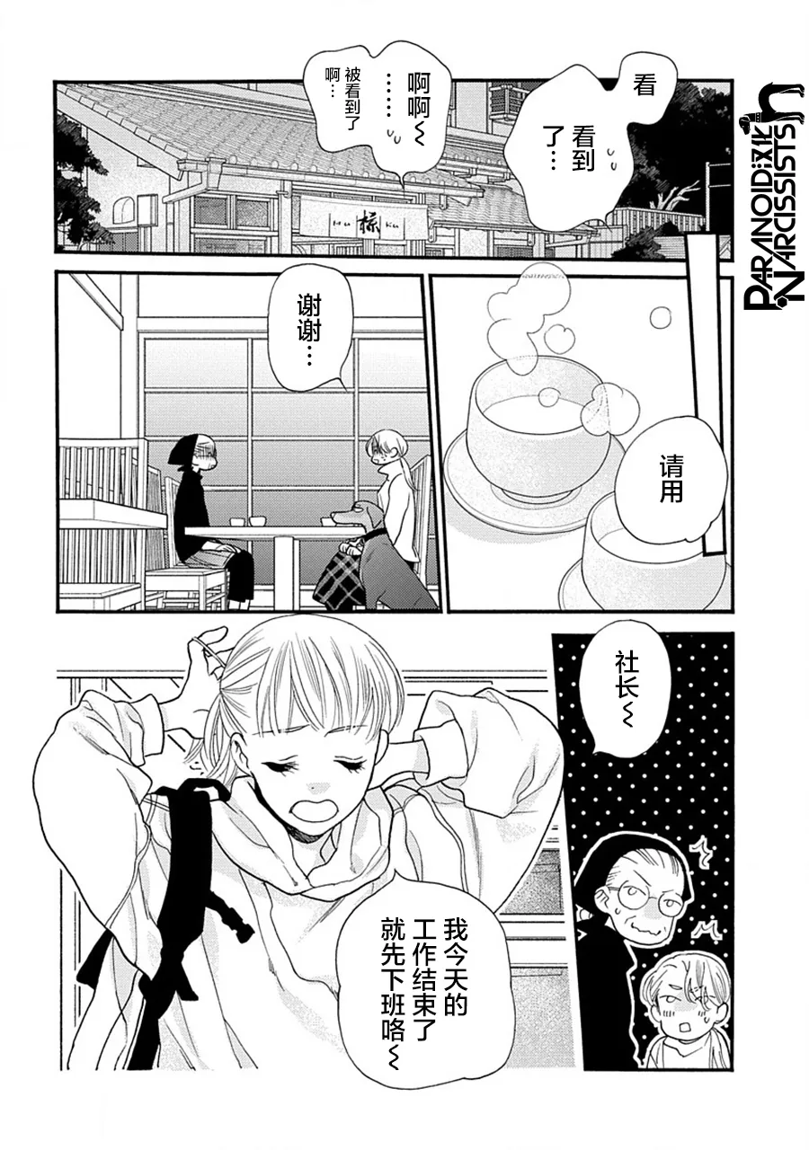 第26话 第14页