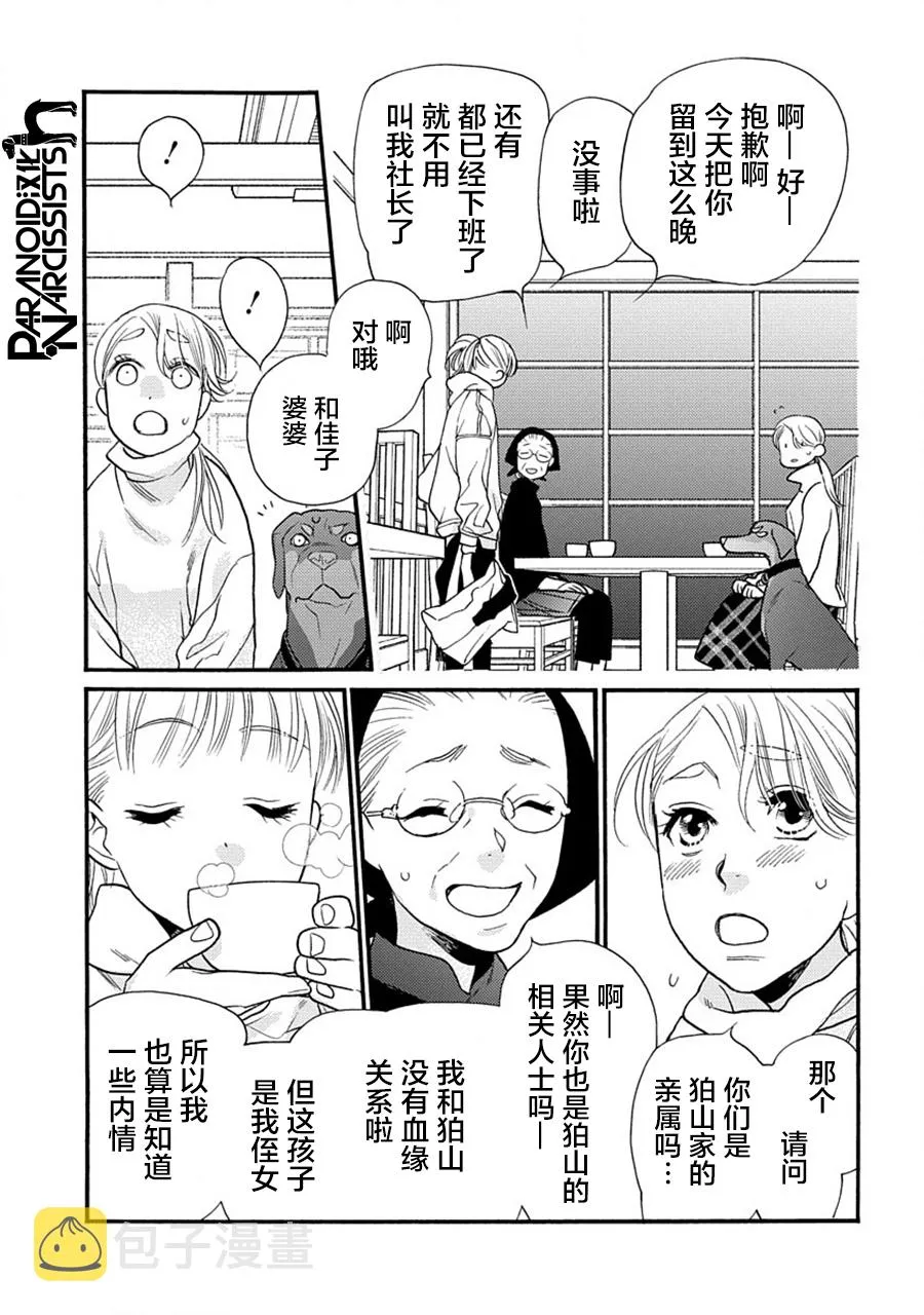 第26话 第15页