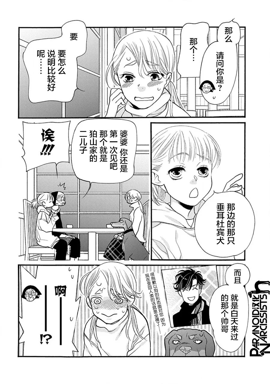 第26话 第16页