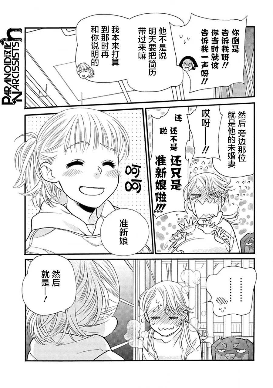 第26话 第17页