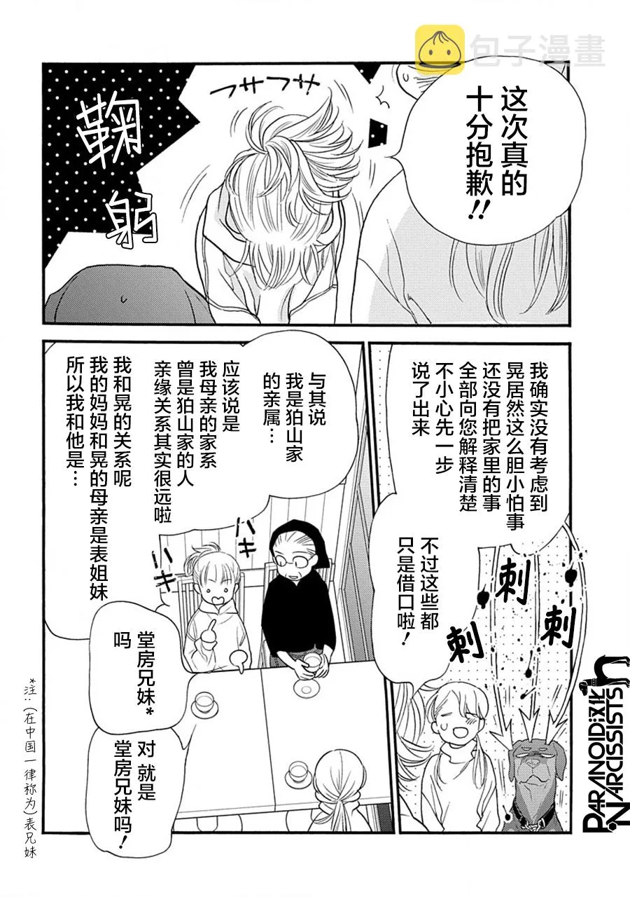 第26话 第18页