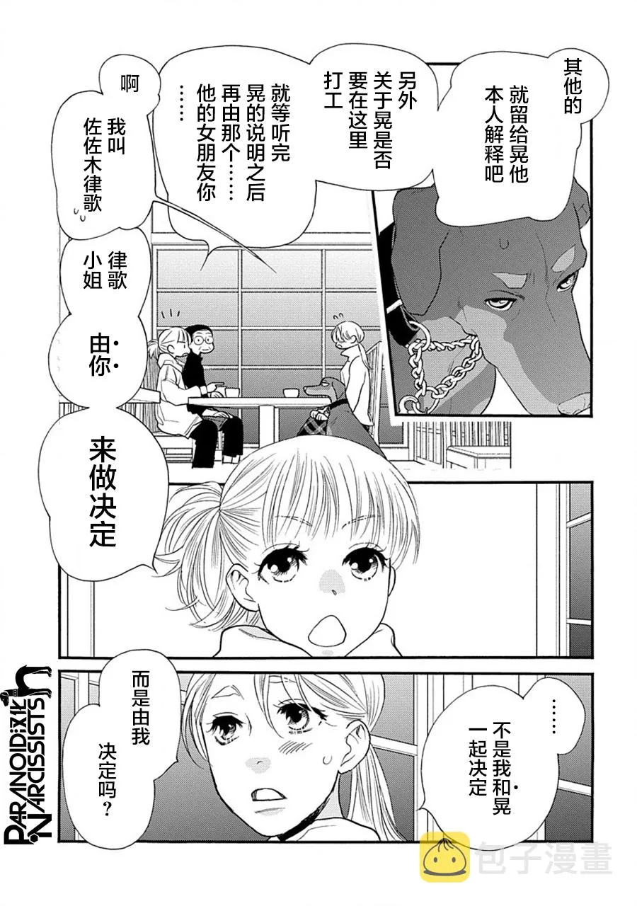 第26话 第19页