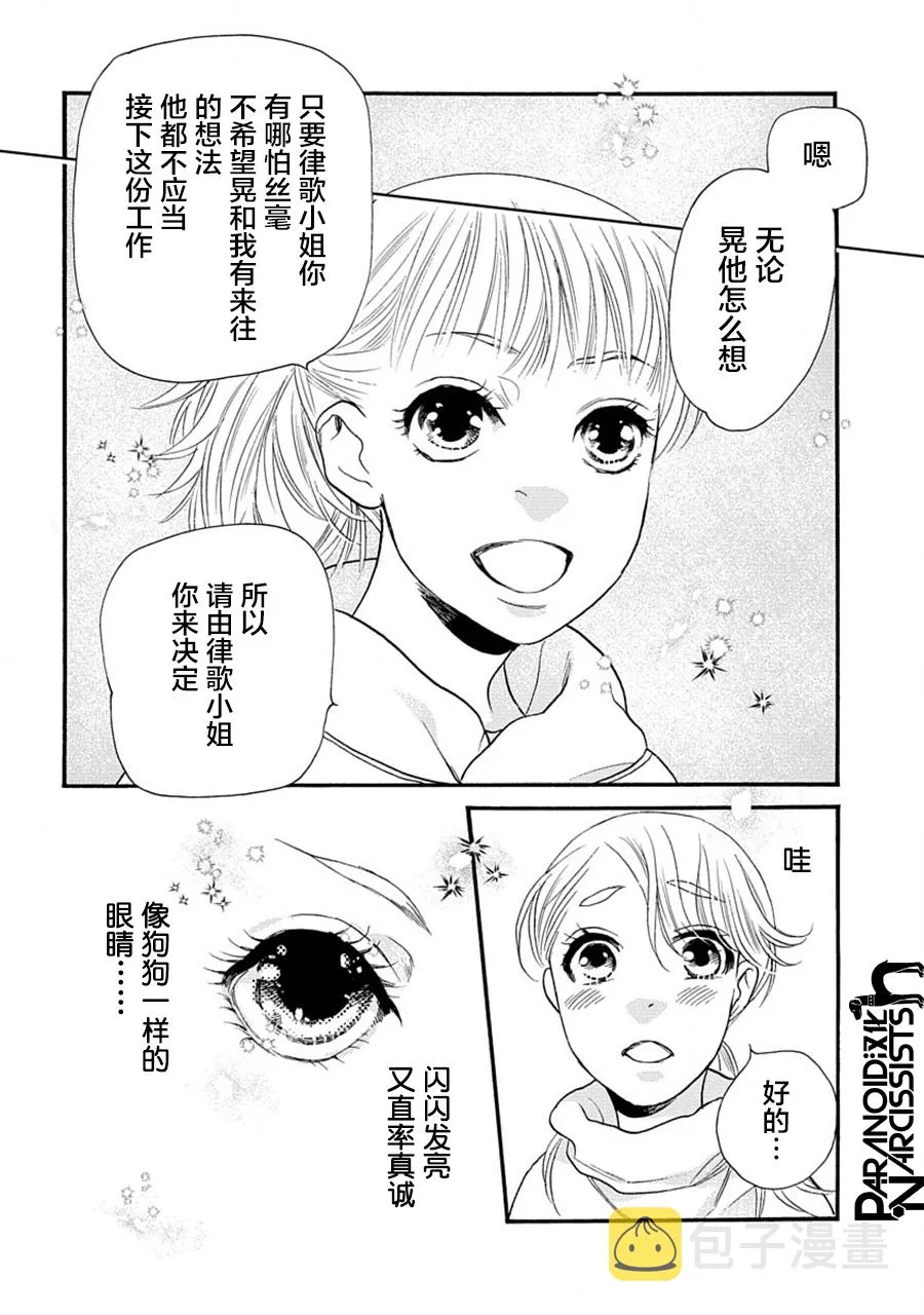 第26话 第20页