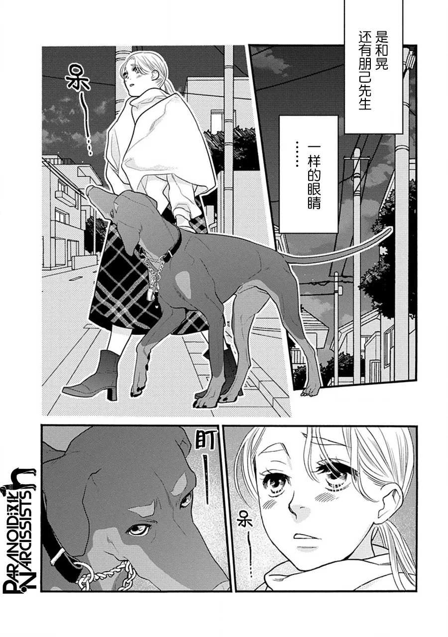 第26话 第21页