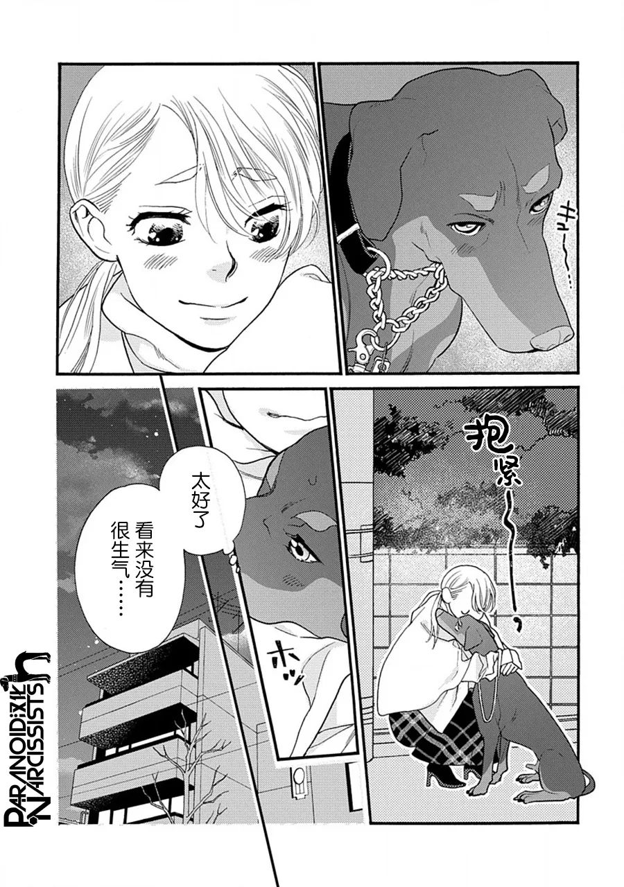 第26话 第23页