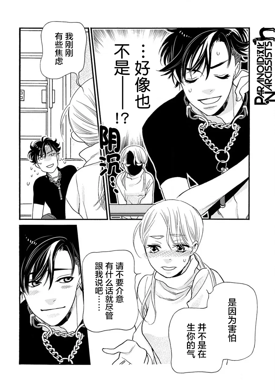 第26话 第24页