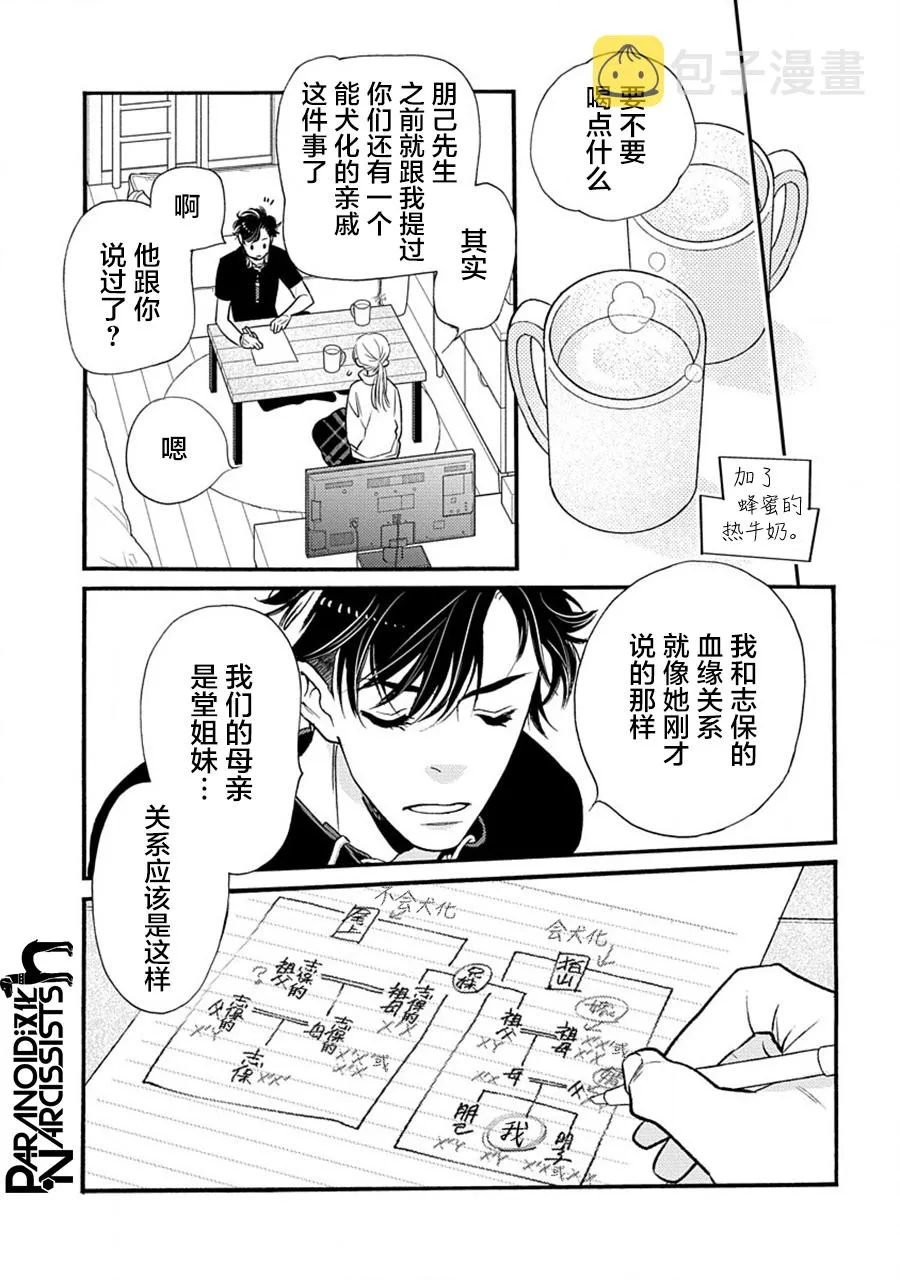 第26话 第25页