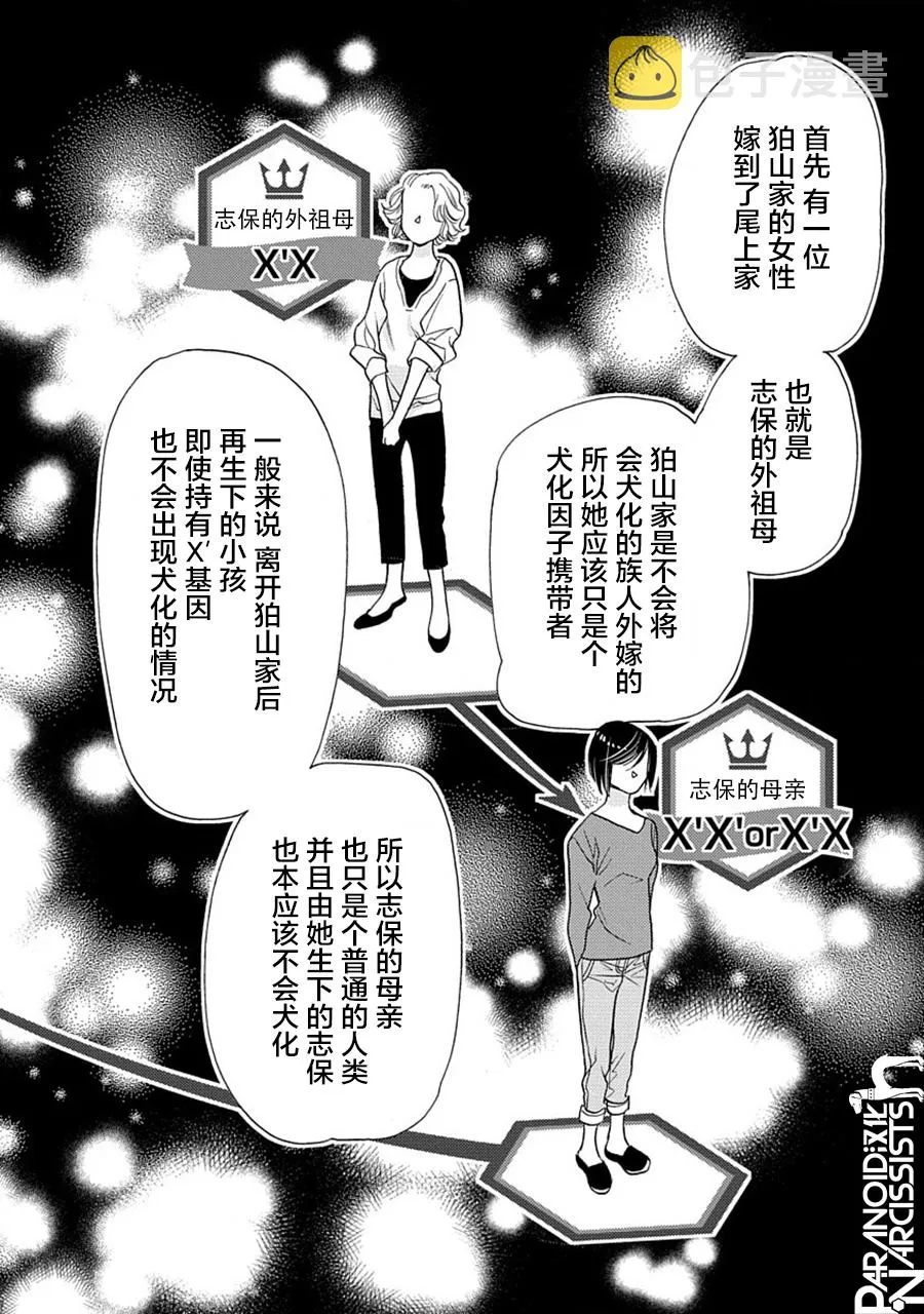 第26话 第26页