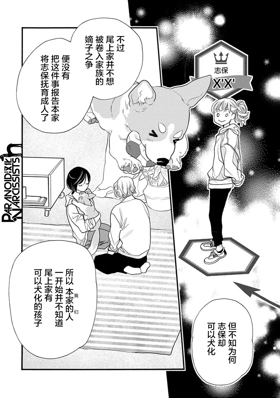 第26话 第27页