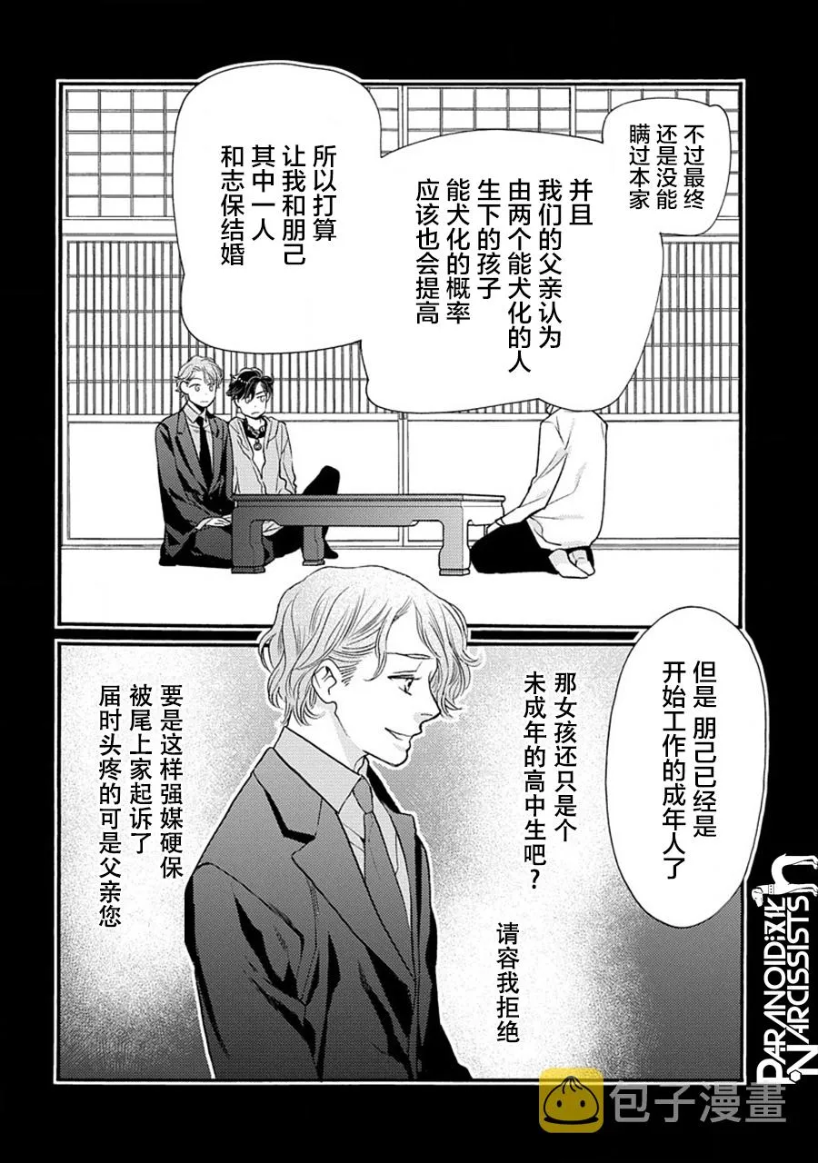 第26话 第28页