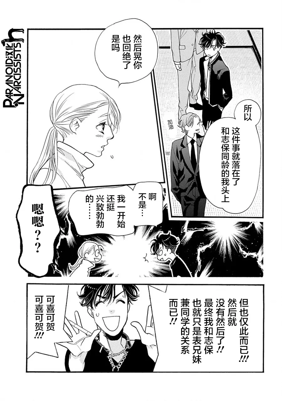 第26话 第29页