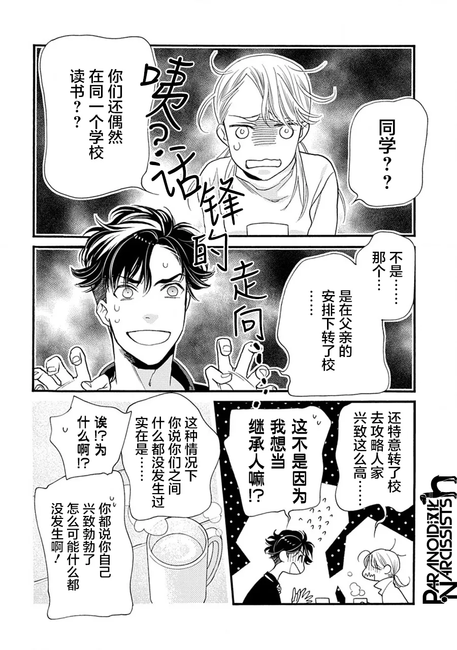第26话 第30页